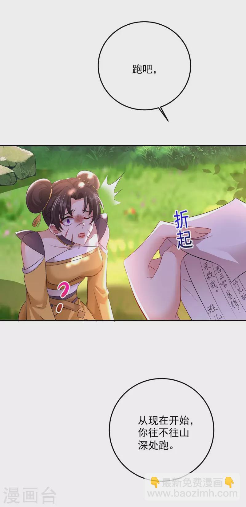 我在異界養男神：神醫九小姐 - 第148話 借刀殺人 - 2