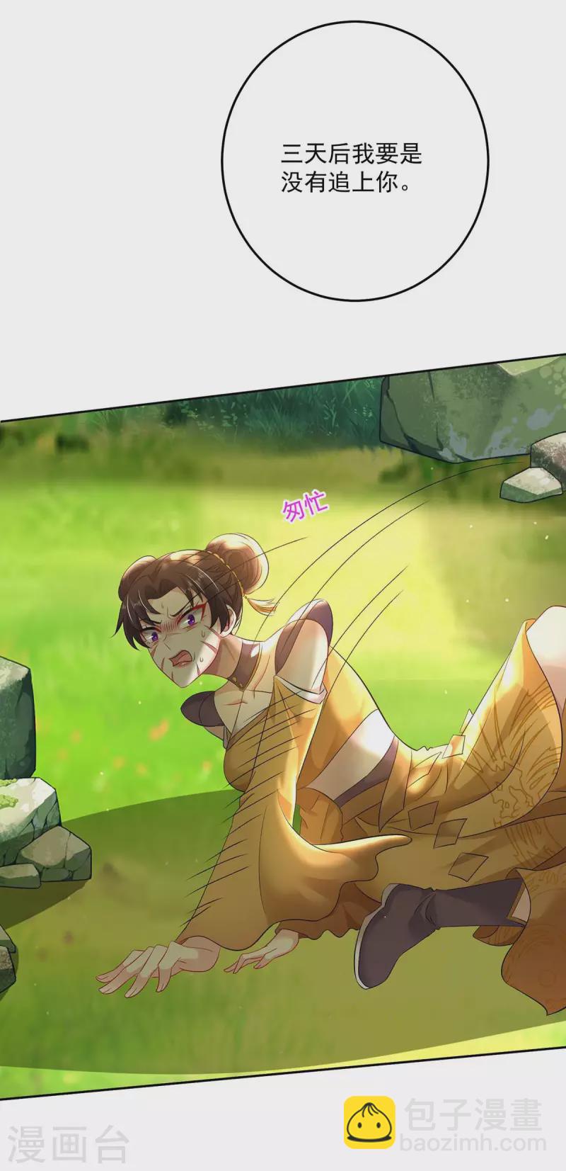 我在異界養男神：神醫九小姐 - 第148話 借刀殺人 - 4