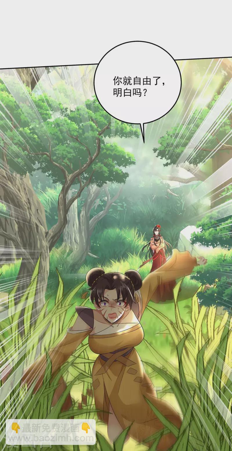 我在異界養男神：神醫九小姐 - 第148話 借刀殺人 - 5