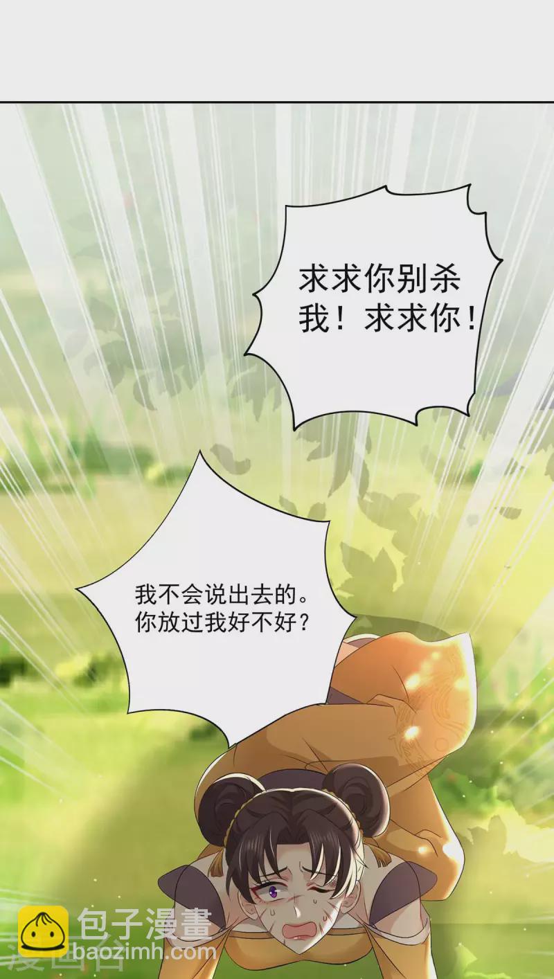 我在異界養男神：神醫九小姐 - 第148話 借刀殺人 - 2