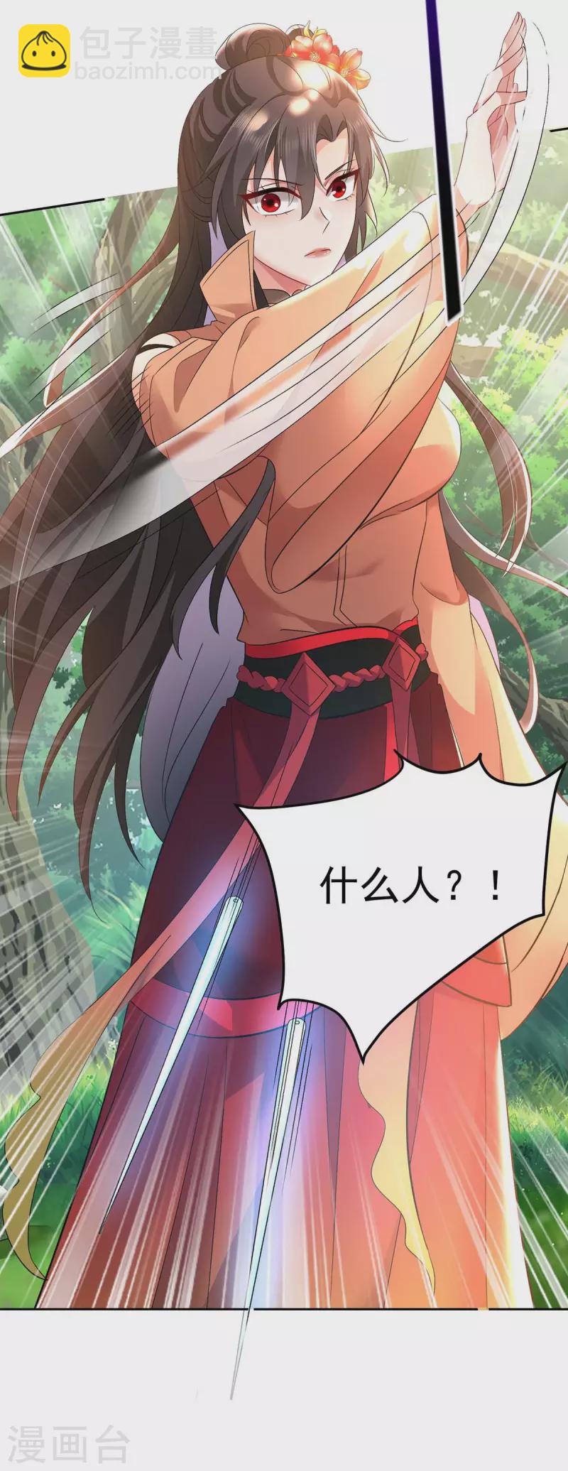 我在異界養男神：神醫九小姐 - 第148話 借刀殺人 - 1