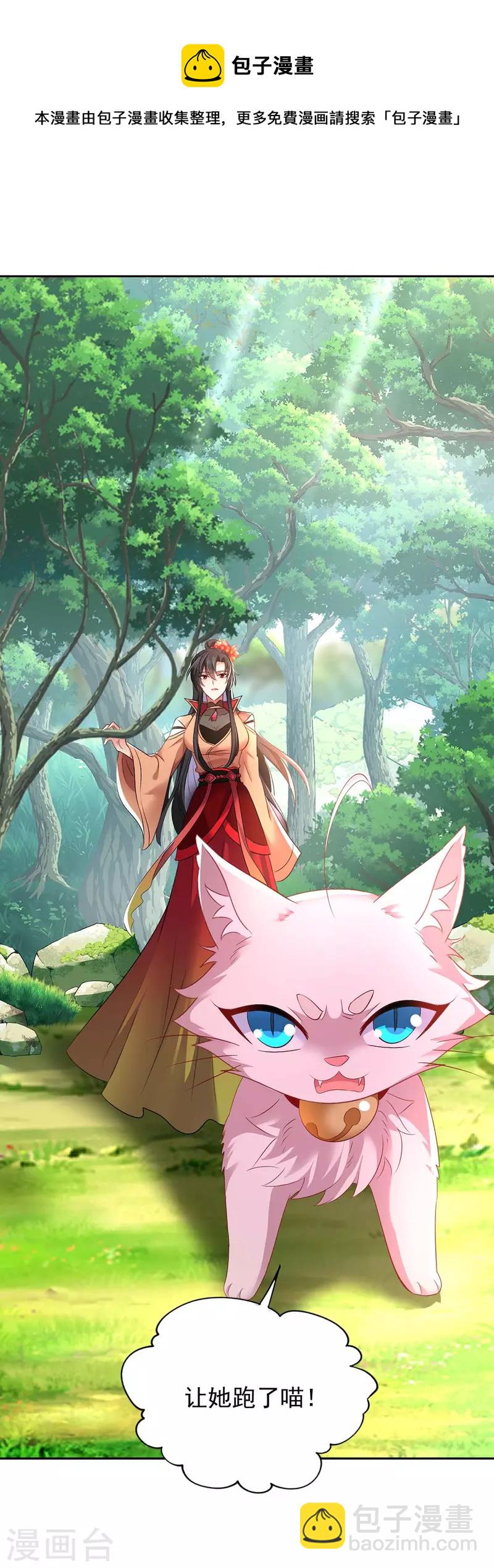 我在異界養男神：神醫九小姐 - 第148話 借刀殺人 - 5