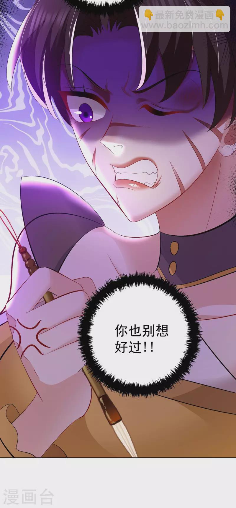 我在異界養男神：神醫九小姐 - 第148話 借刀殺人 - 2