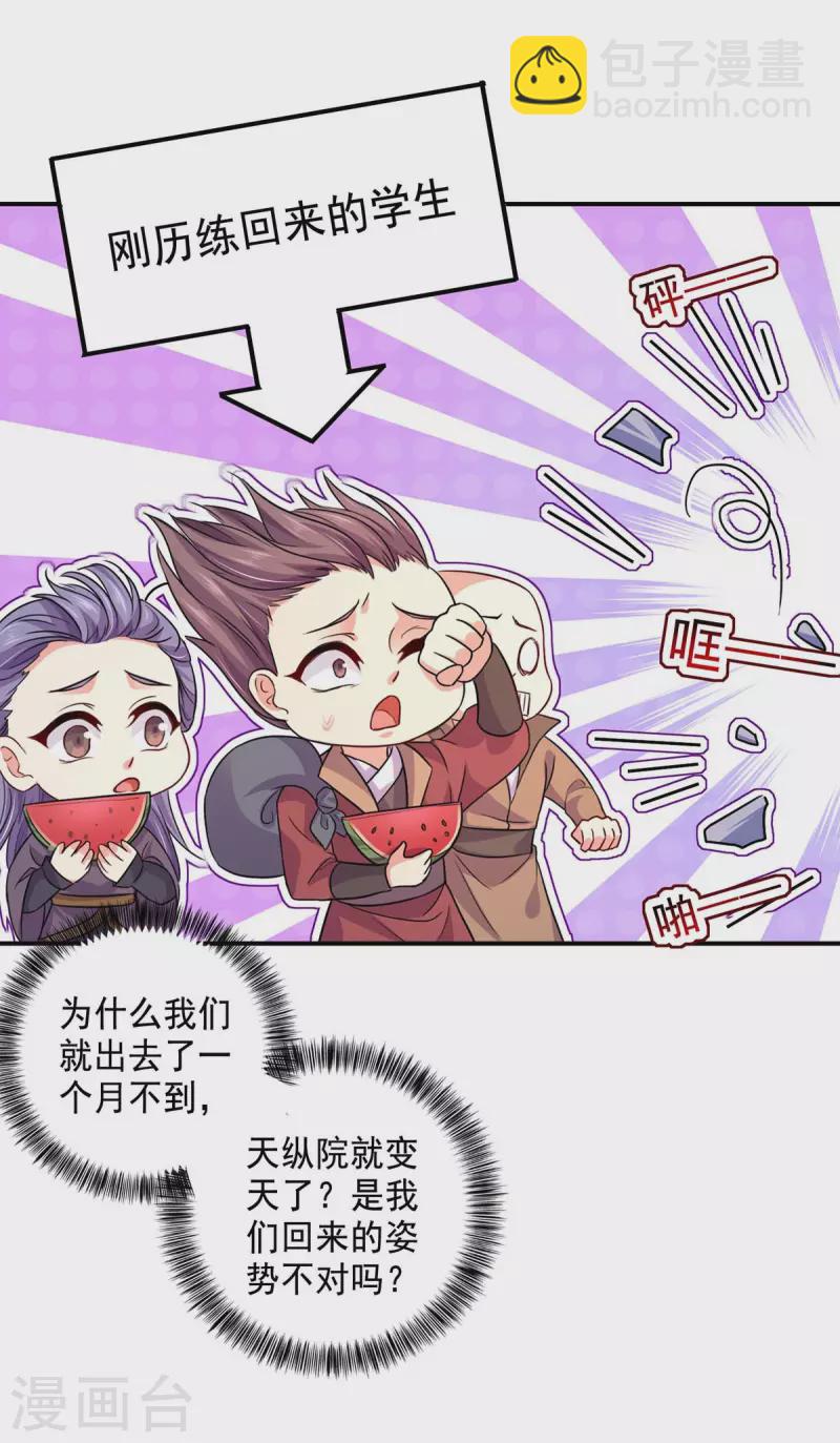 我在異界養男神：神醫九小姐 - 第150話 揍服再說 - 4