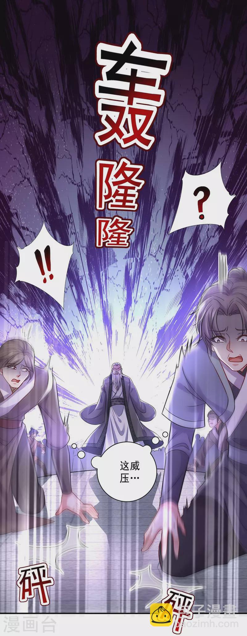 我在異界養男神：神醫九小姐 - 第150話 揍服再說 - 6