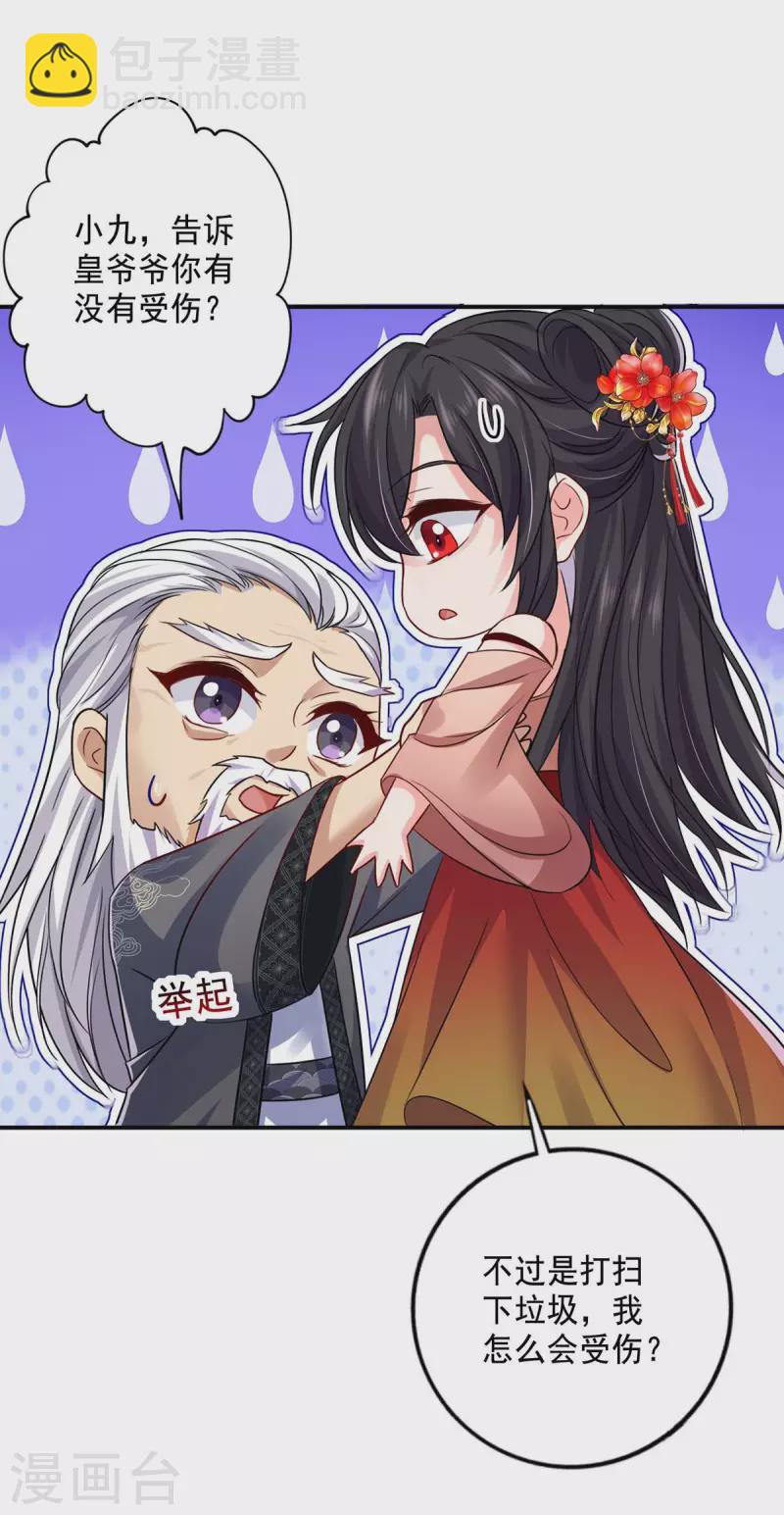 我在異界養男神：神醫九小姐 - 第150話 揍服再說 - 1