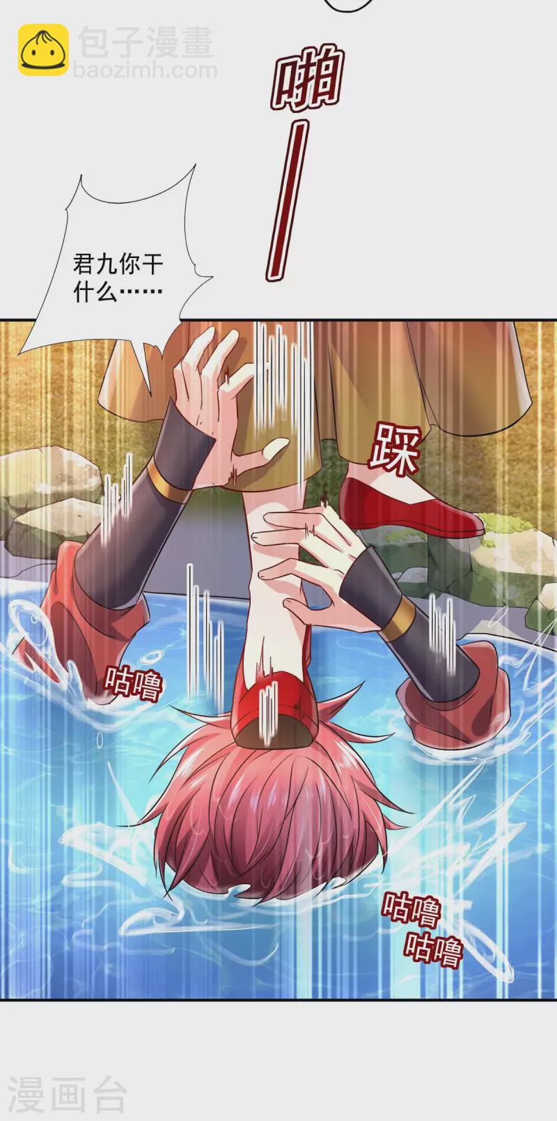 我在異界養男神：神醫九小姐 - 第150話 揍服再說 - 1