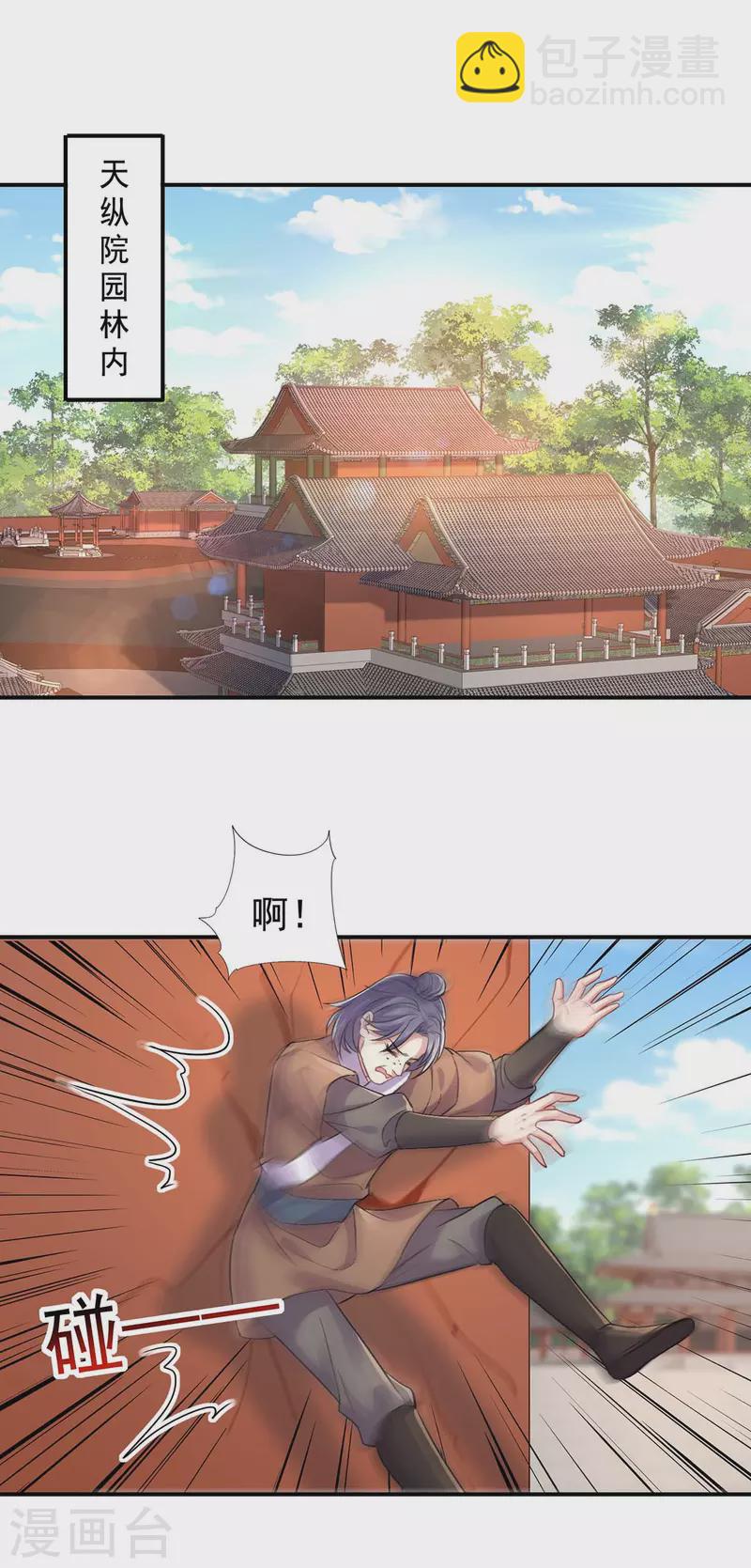 我在異界養男神：神醫九小姐 - 第150話 揍服再說 - 2