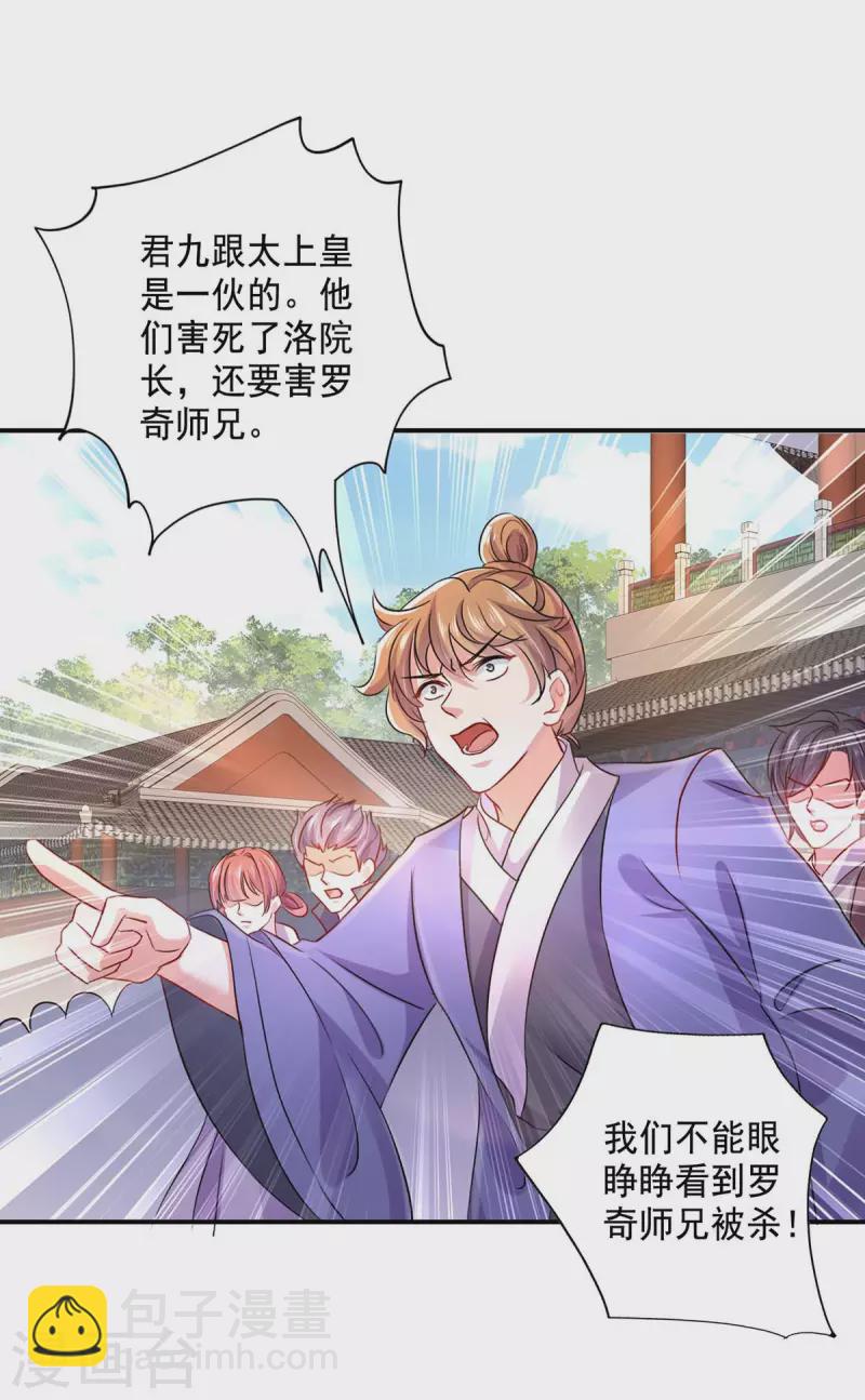 我在異界養男神：神醫九小姐 - 第150話 揍服再說 - 5