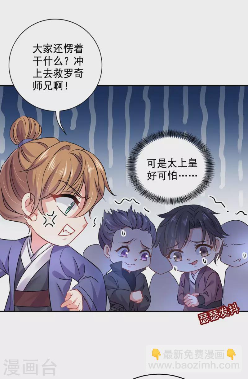 我在異界養男神：神醫九小姐 - 第150話 揍服再說 - 6