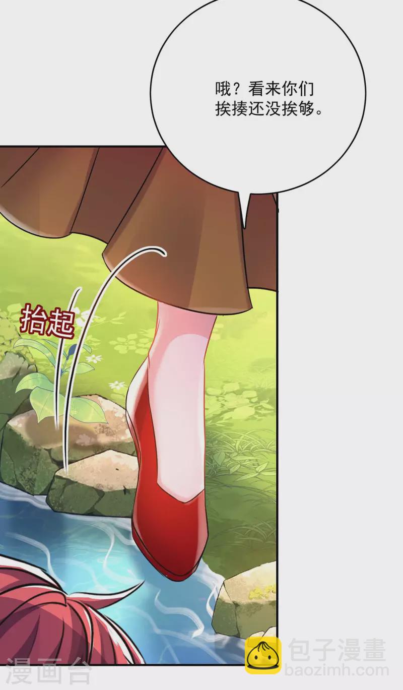 我在異界養男神：神醫九小姐 - 第150話 揍服再說 - 1