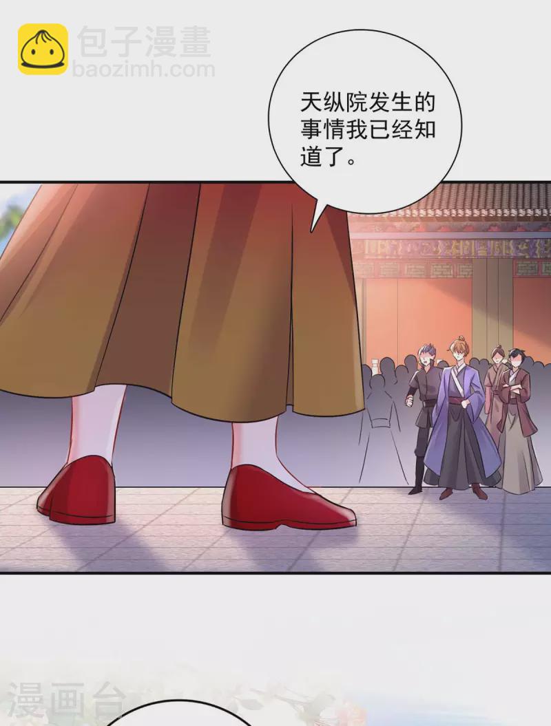我在異界養男神：神醫九小姐 - 第150話 揍服再說 - 3