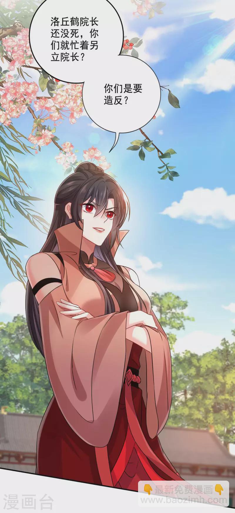 我在異界養男神：神醫九小姐 - 第150話 揍服再說 - 4