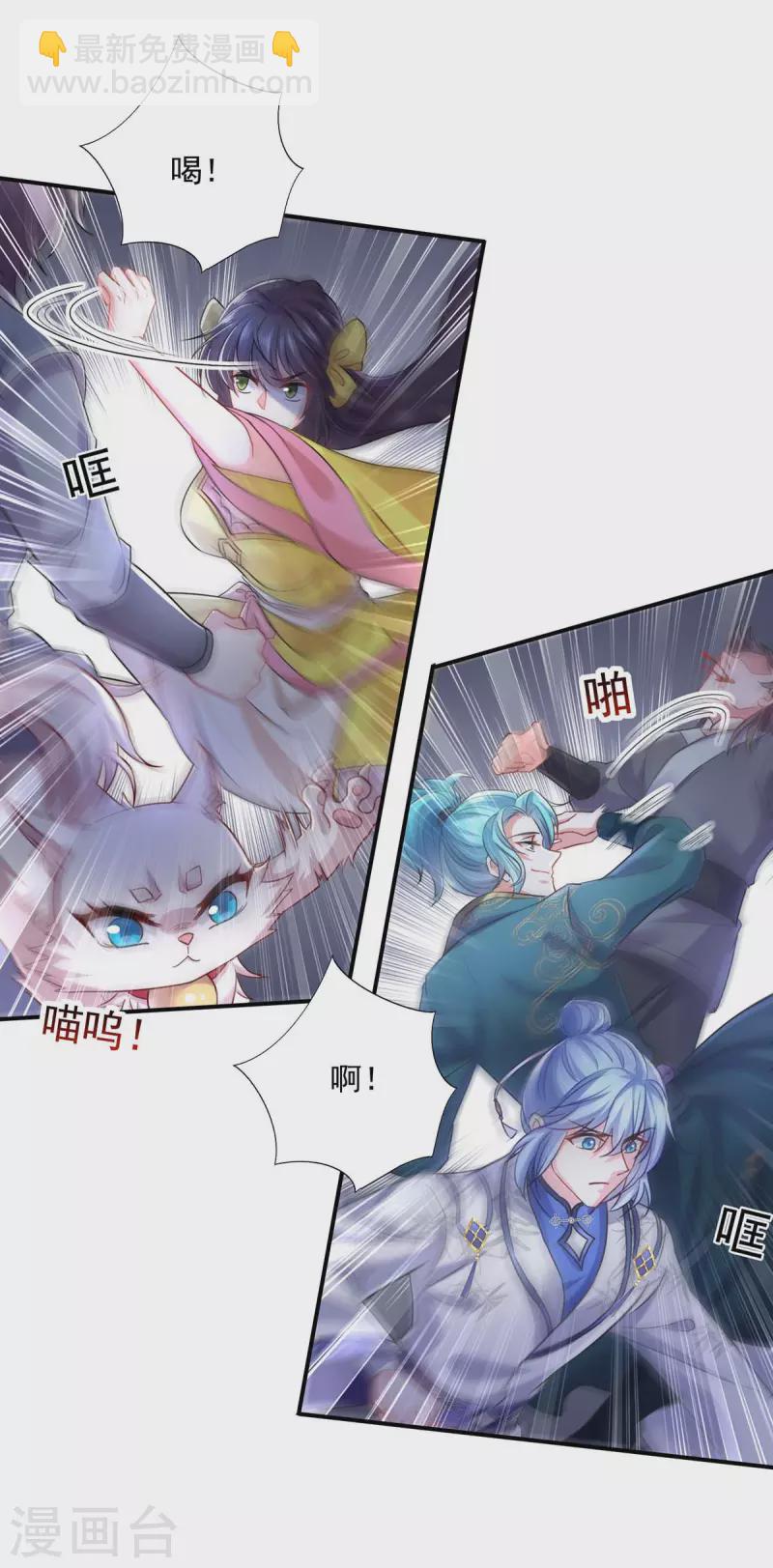 我在異界養男神：神醫九小姐 - 第150話 揍服再說 - 3