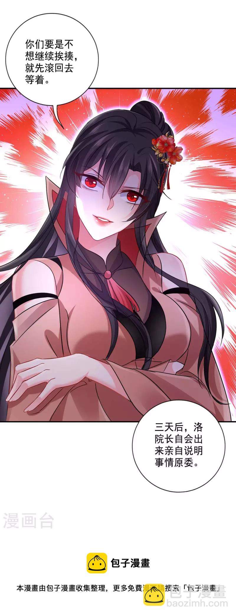 我在異界養男神：神醫九小姐 - 第150話 揍服再說 - 6