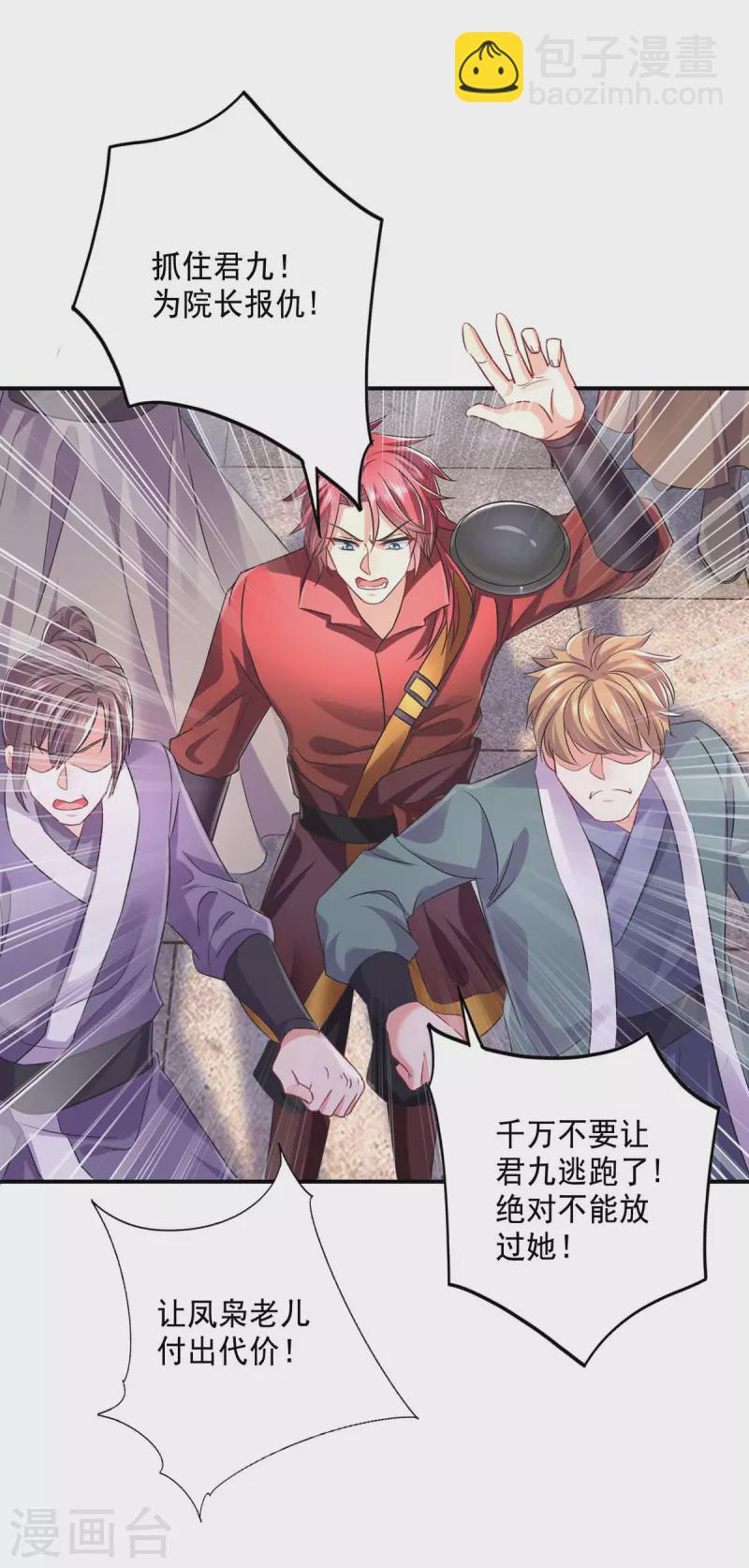 我在異界養男神：神醫九小姐 - 第150話 揍服再說 - 5