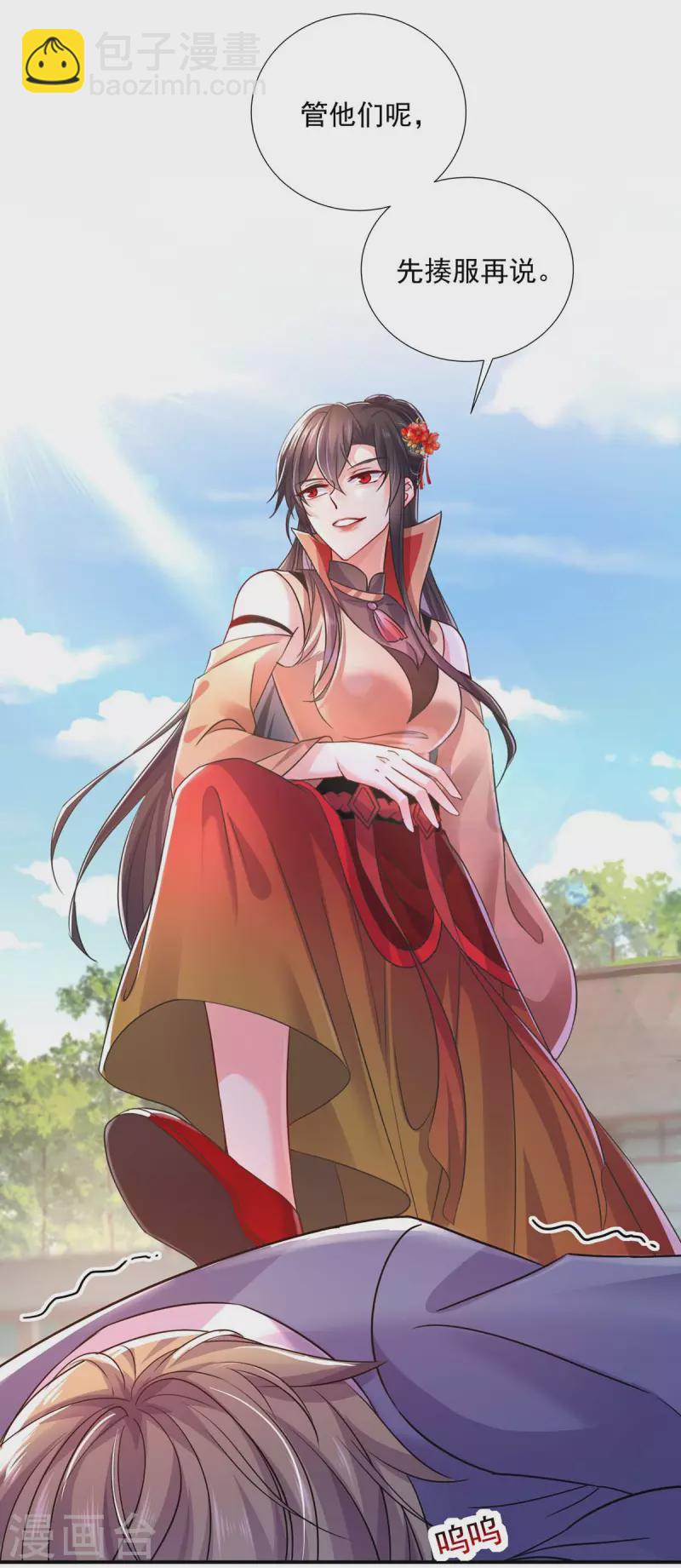 我在異界養男神：神醫九小姐 - 第150話 揍服再說 - 1