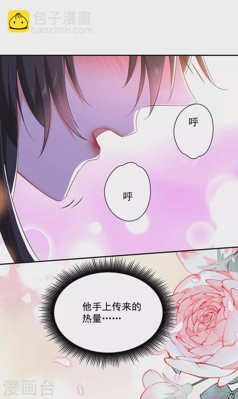 我在異界養男神：神醫九小姐 - 第152話 心跳加速 - 4