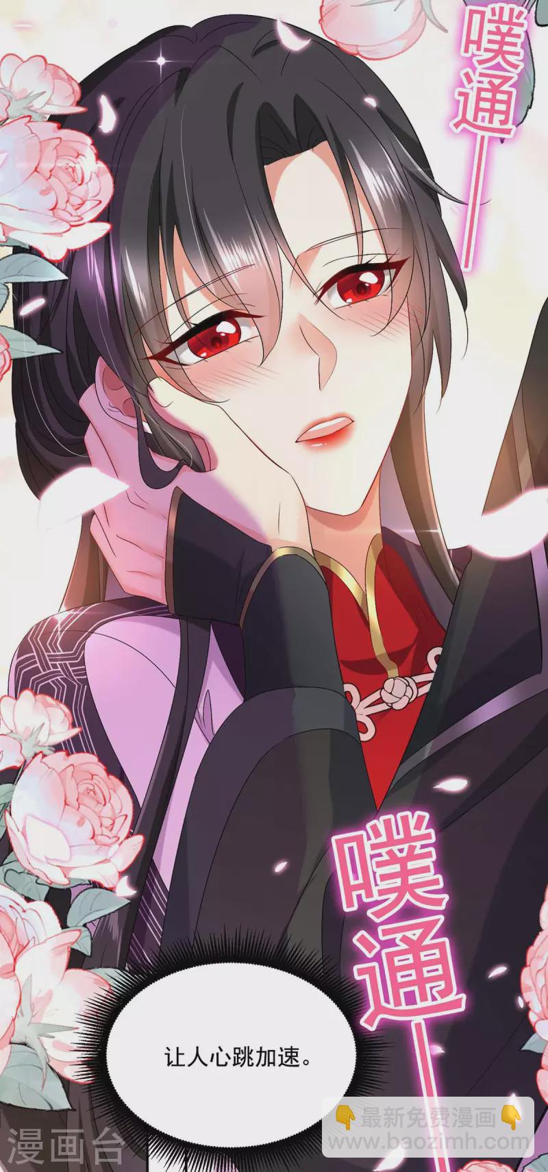 我在異界養男神：神醫九小姐 - 第152話 心跳加速 - 5