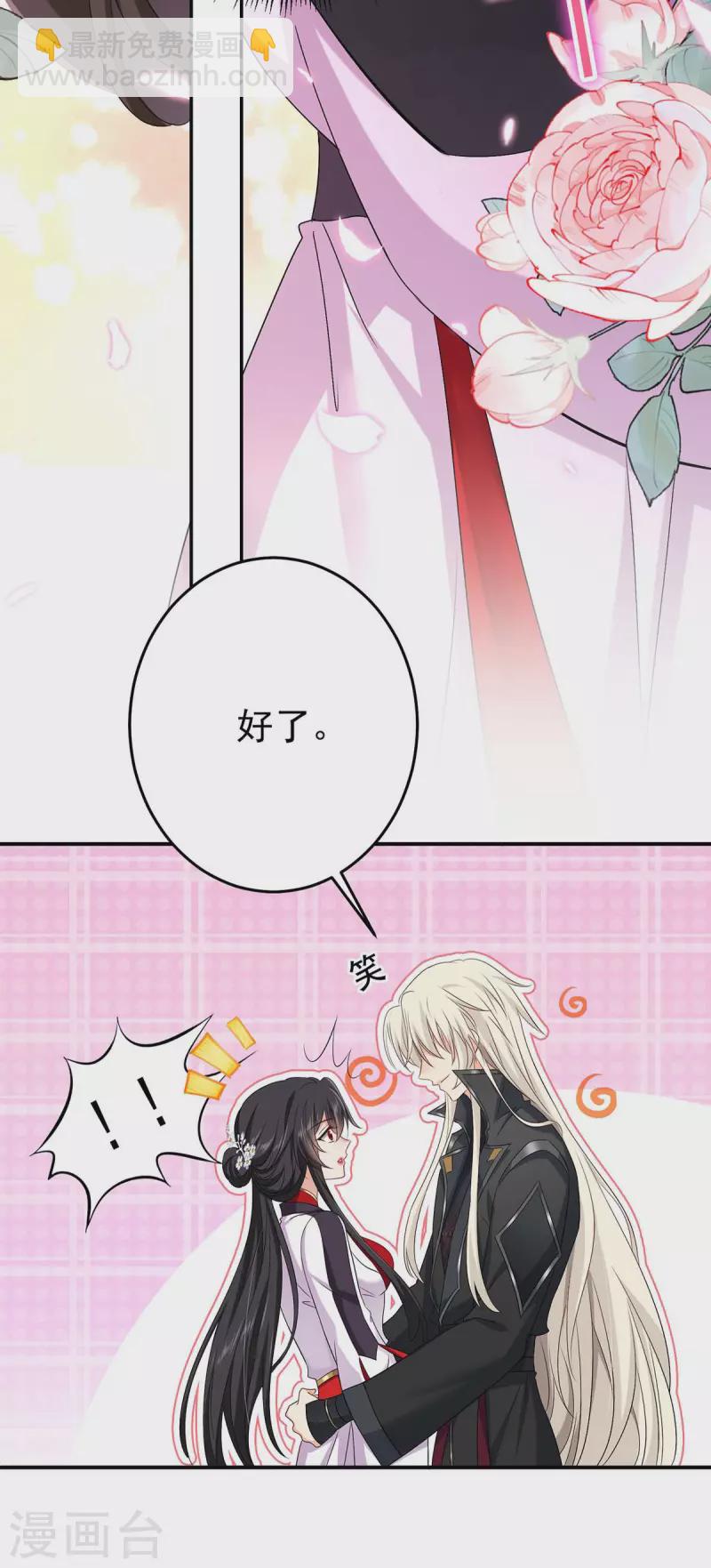 我在異界養男神：神醫九小姐 - 第152話 心跳加速 - 6