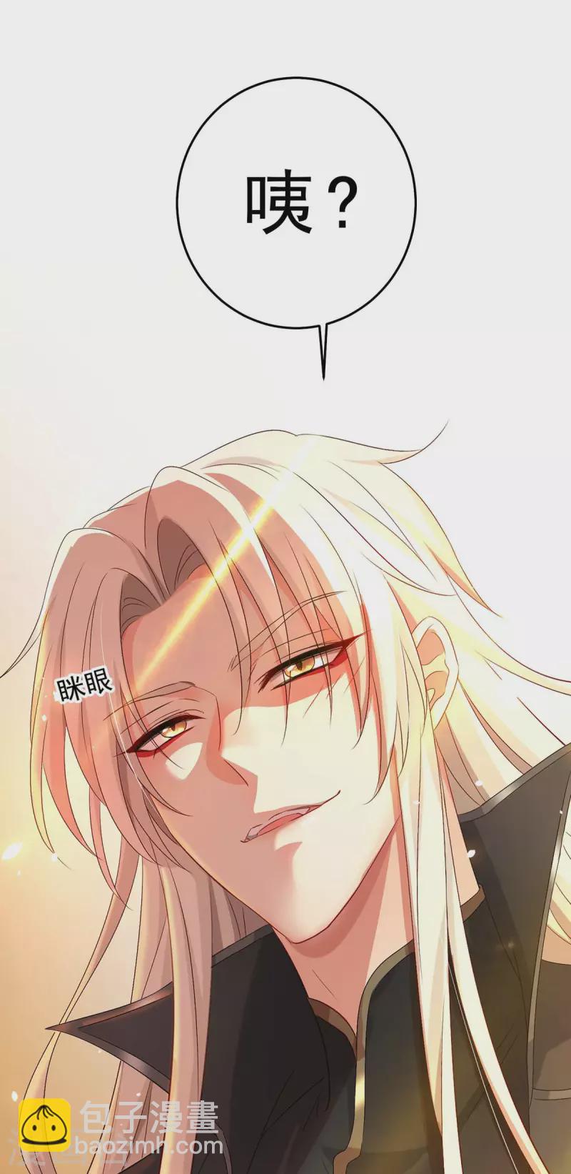 我在異界養男神：神醫九小姐 - 第152話 心跳加速 - 4