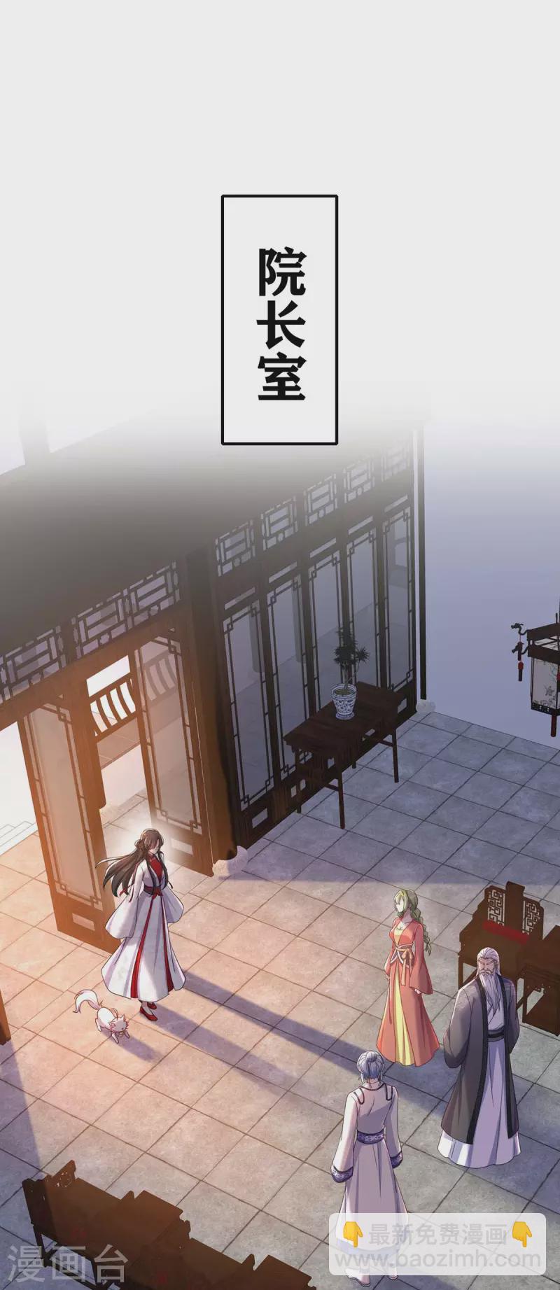 我在異界養男神：神醫九小姐 - 第152話 心跳加速 - 6