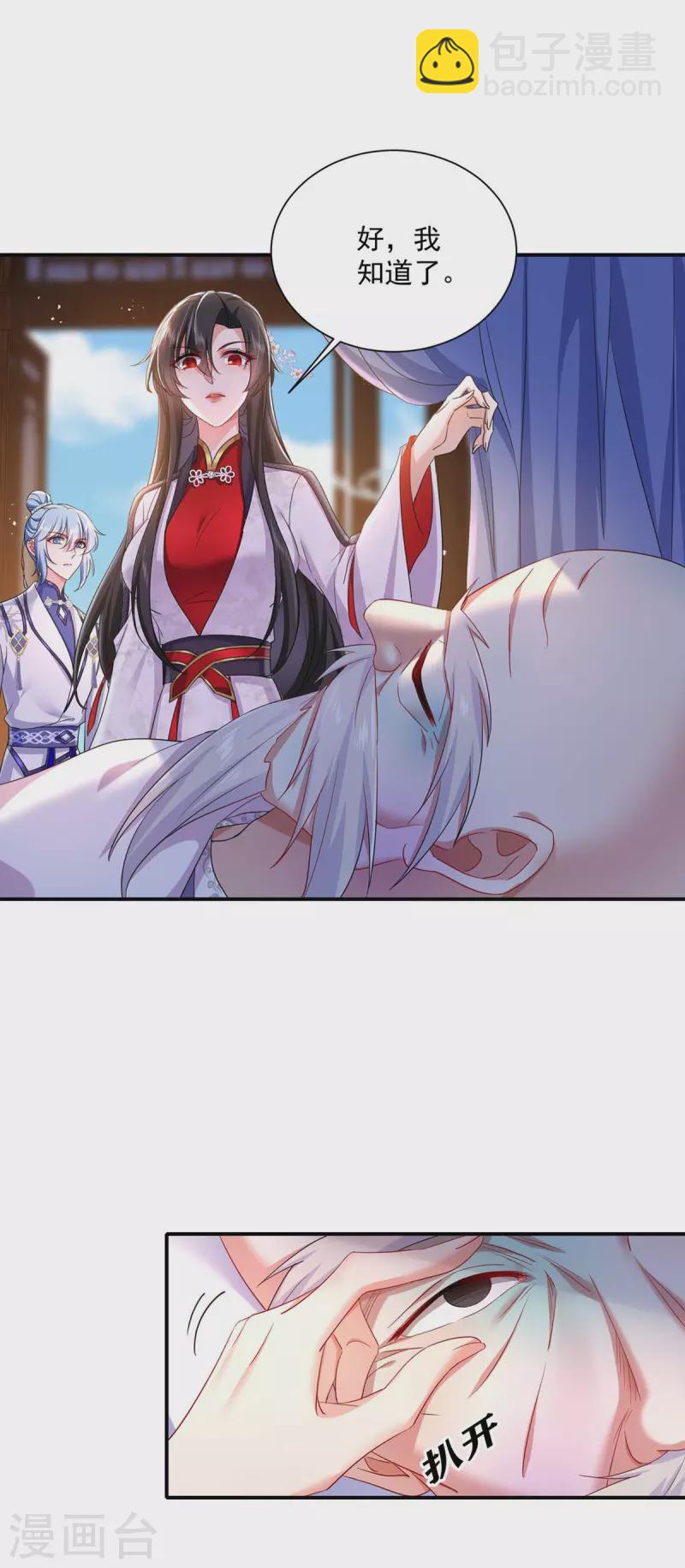 我在異界養男神：神醫九小姐 - 第152話 心跳加速 - 2