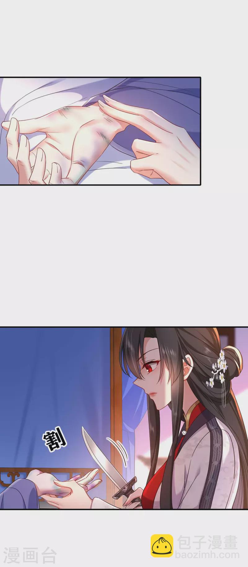 我在異界養男神：神醫九小姐 - 第152話 心跳加速 - 3