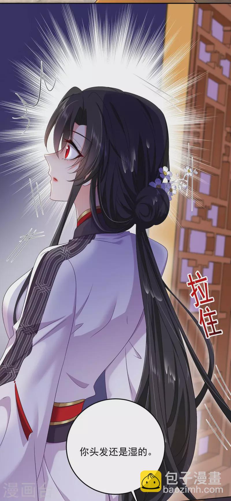 我在異界養男神：神醫九小姐 - 第152話 心跳加速 - 3