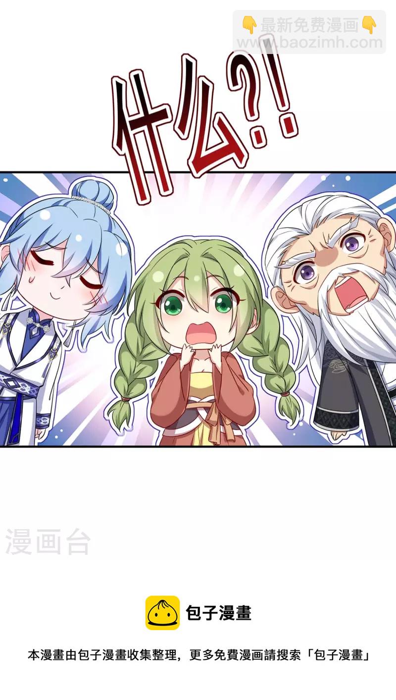 我在異界養男神：神醫九小姐 - 第152話 心跳加速 - 6