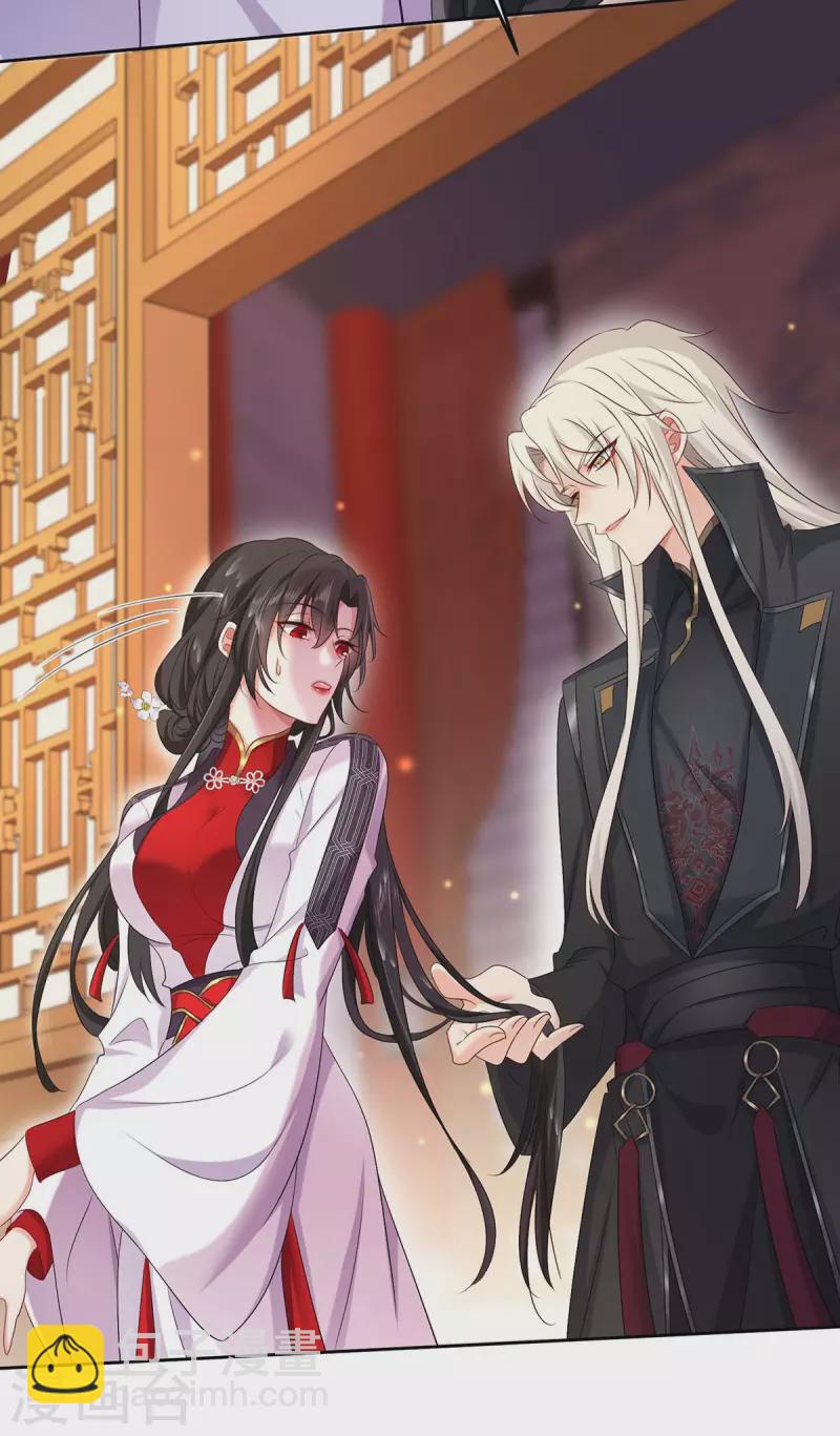 我在異界養男神：神醫九小姐 - 第152話 心跳加速 - 4