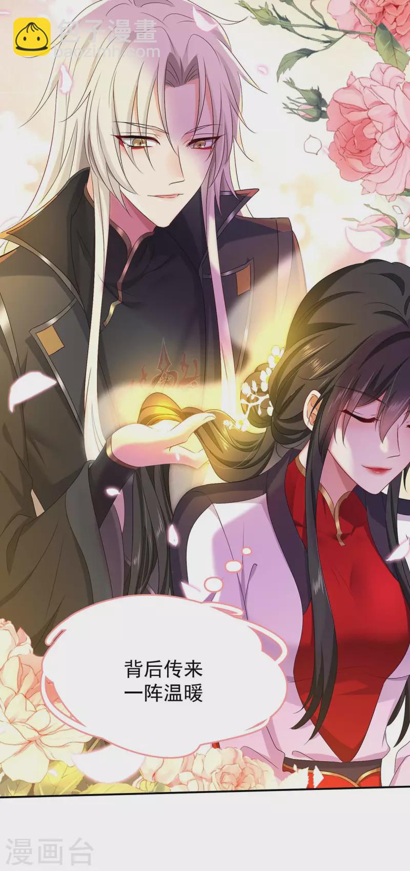 我在異界養男神：神醫九小姐 - 第152話 心跳加速 - 6