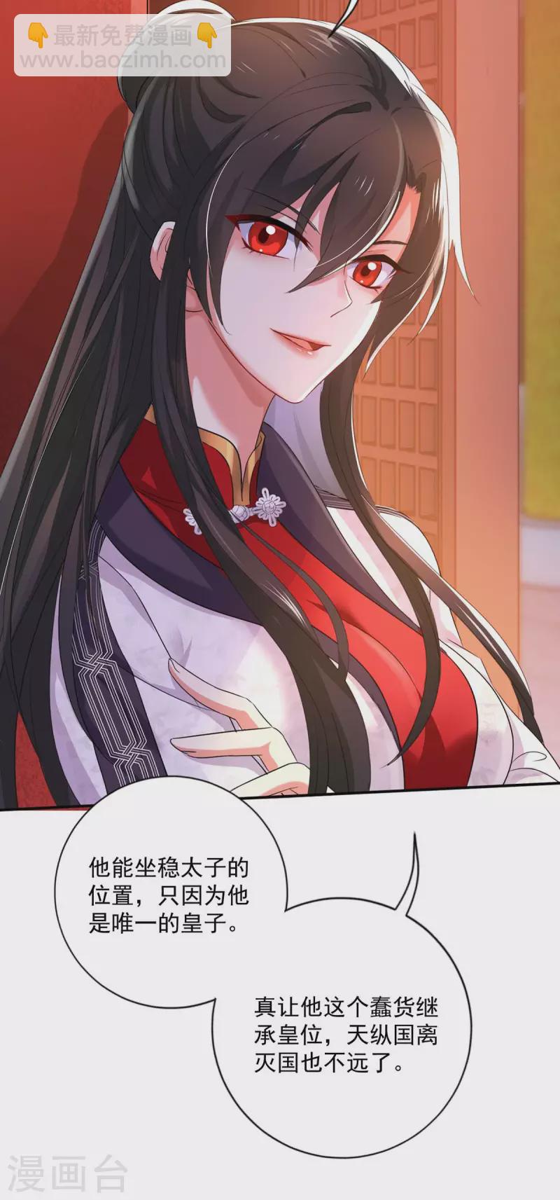 我在異界養男神：神醫九小姐 - 第154話 你能讓我再生兒女 - 1