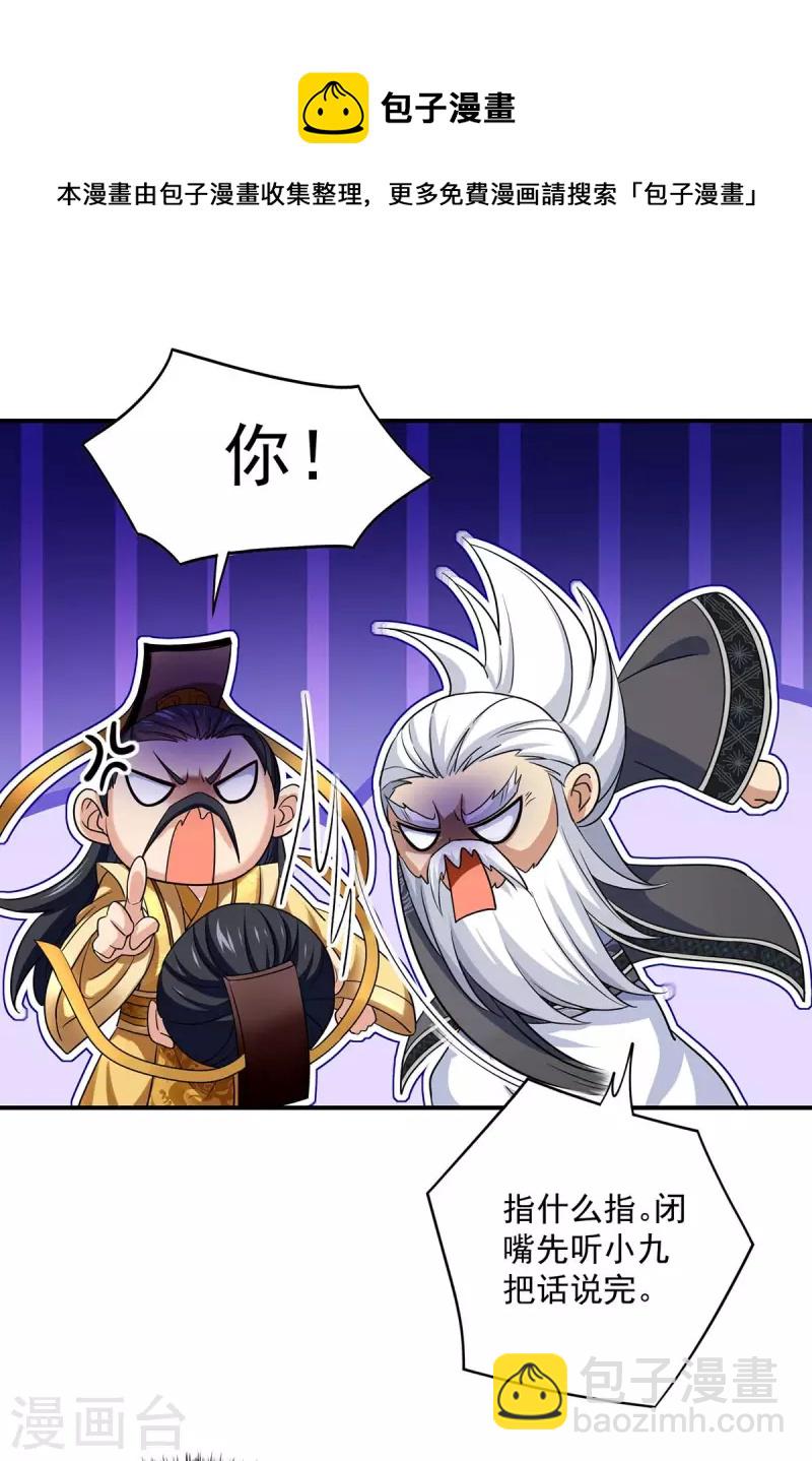 我在異界養男神：神醫九小姐 - 第154話 你能讓我再生兒女 - 2