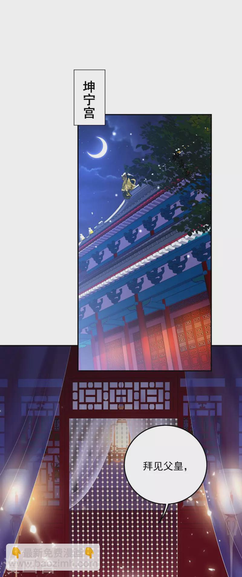 我在異界養男神：神醫九小姐 - 第154話 你能讓我再生兒女 - 1