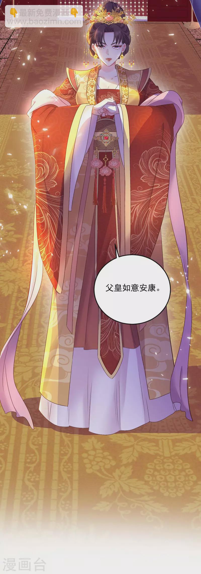 我在異界養男神：神醫九小姐 - 第154話 你能讓我再生兒女 - 2