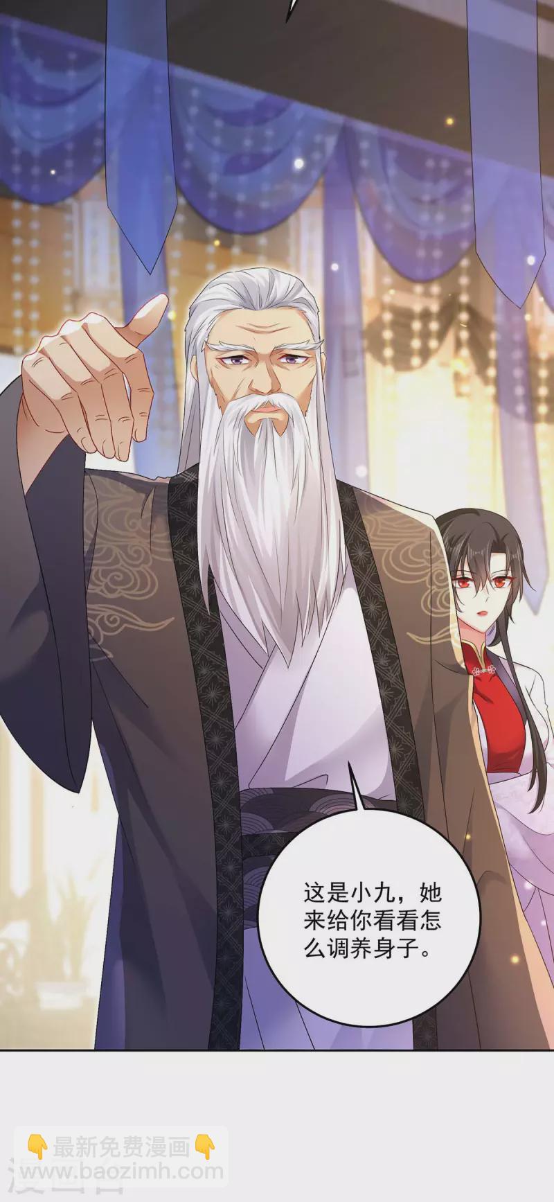 我在異界養男神：神醫九小姐 - 第154話 你能讓我再生兒女 - 4