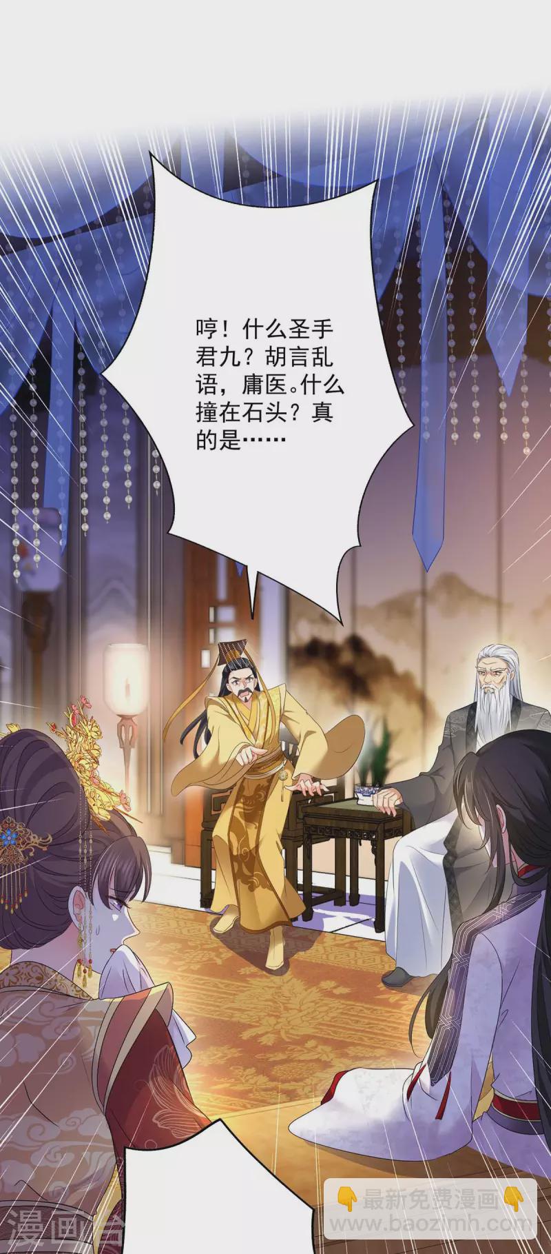 我在異界養男神：神醫九小姐 - 第154話 你能讓我再生兒女 - 3