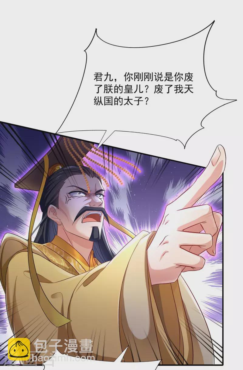 我在異界養男神：神醫九小姐 - 第154話 你能讓我再生兒女 - 5