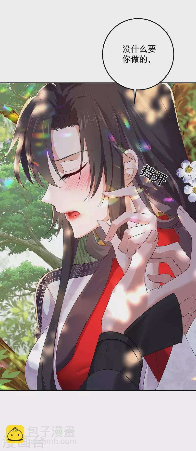 我在異界養男神：神醫九小姐 - 第156話 我的時間都屬於你 - 4