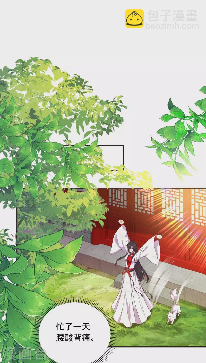 我在異界養男神：神醫九小姐 - 第156話 我的時間都屬於你 - 2