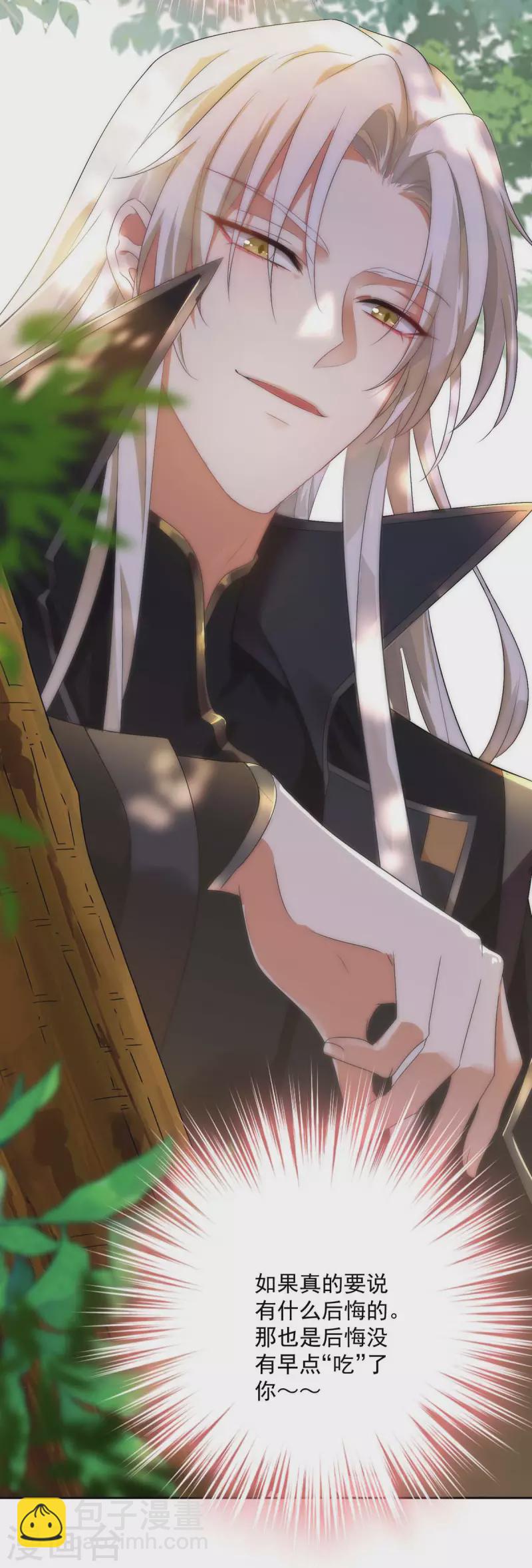 我在異界養男神：神醫九小姐 - 第156話 我的時間都屬於你 - 2