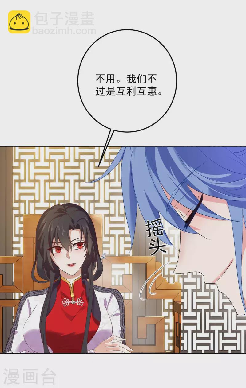 我在異界養男神：神醫九小姐 - 第156話 我的時間都屬於你 - 5