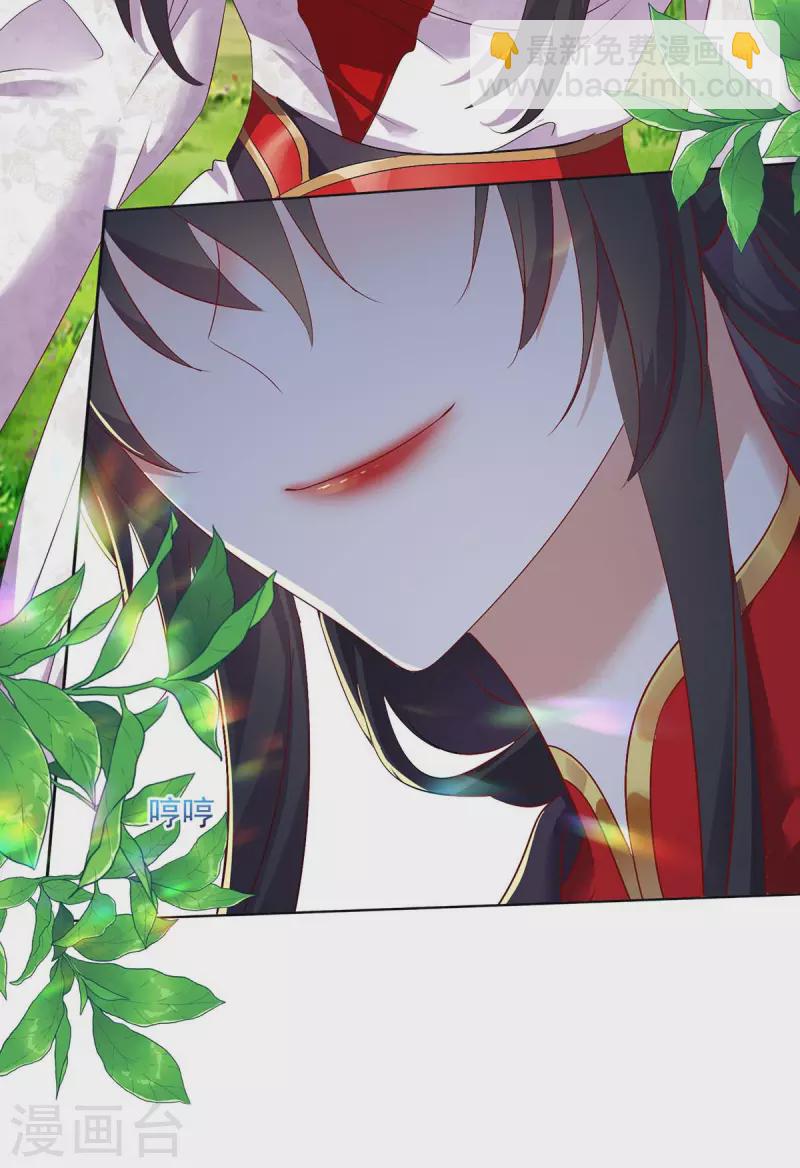 我在異界養男神：神醫九小姐 - 第156話 我的時間都屬於你 - 4