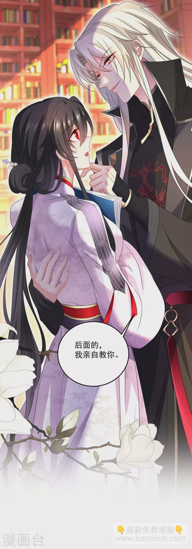 我在異界養男神：神醫九小姐 - 第158話 我親自教你 - 4