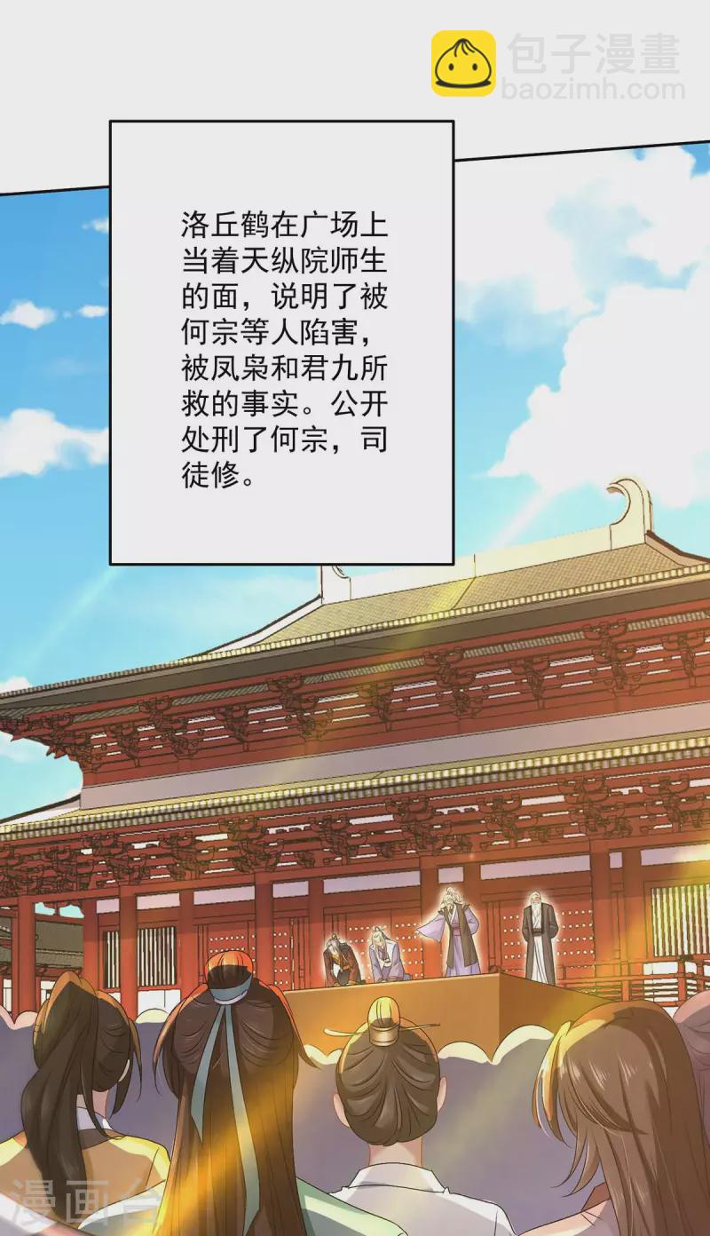 我在異界養男神：神醫九小姐 - 第158話 我親自教你 - 5