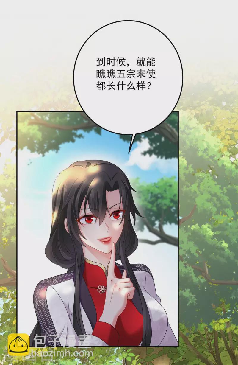 我在異界養男神：神醫九小姐 - 第158話 我親自教你 - 1