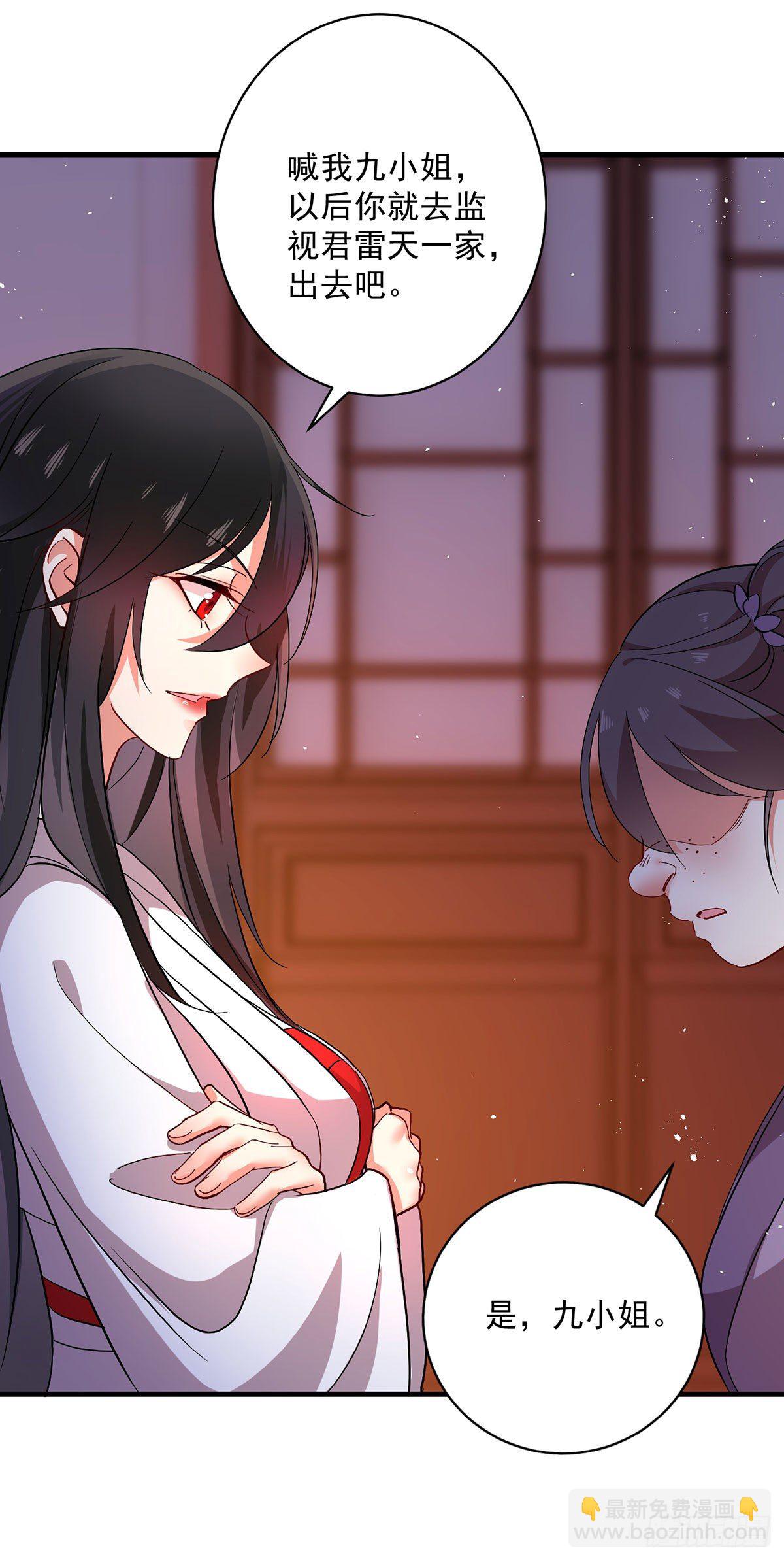 我在異界養男神：神醫九小姐 - 第16話 九兒的秘密 - 2