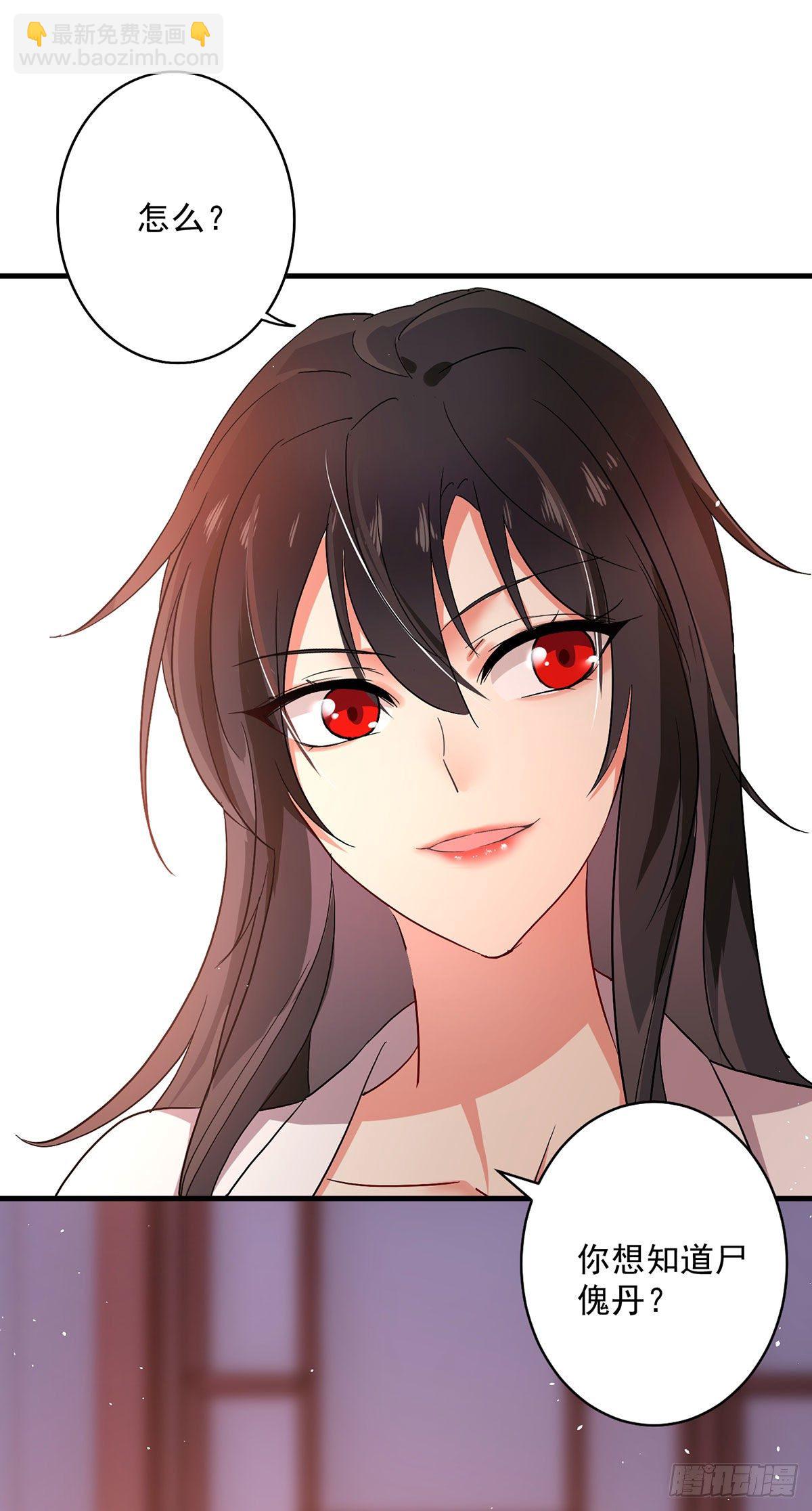 我在異界養男神：神醫九小姐 - 第16話 九兒的秘密 - 4