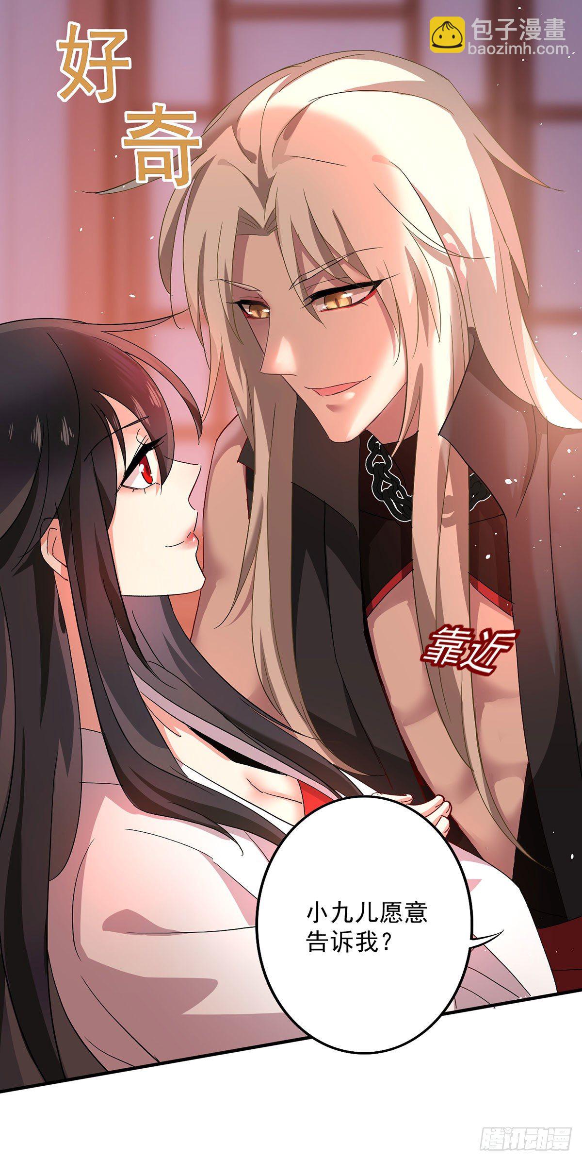 我在異界養男神：神醫九小姐 - 第16話 九兒的秘密 - 5